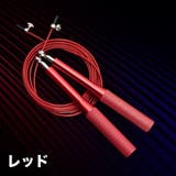 縄跳び とび縄 トレーニング用 | PlusNao | 詳細画像11