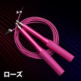 縄跳び とび縄 トレーニング用 | PlusNao | 詳細画像16