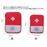 応急手当用品 メディカルポーチ 薬ポーチ | PlusNao | 詳細画像20 