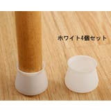 椅子脚カバー 椅子足キャップ 4個セット | PlusNao | 詳細画像6