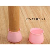 椅子脚カバー 椅子足キャップ 4個セット | PlusNao | 詳細画像7