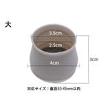 椅子脚カバー 椅子足キャップ 4個セット | PlusNao | 詳細画像9