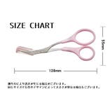 眉はさみ コーム付き 脱着式 | PlusNao | 詳細画像12