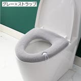 便座カバー トイレカバー O型 | PlusNao | 詳細画像3