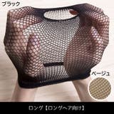 ウィッグネット かつら装着用ネット 下地網 | PlusNao | 詳細画像9