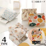 化粧ポーチ メイクポーチ コスメポーチ | PlusNao | 詳細画像1
