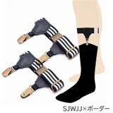レッグガーター ガーターベルト 2本 | PlusNao | 詳細画像12