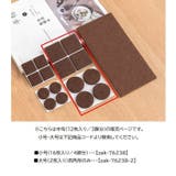 椅子足パッド 家具保護パッド 12枚入り | PlusNao | 詳細画像11 