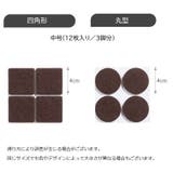 椅子足パッド 家具保護パッド 12枚入り | PlusNao | 詳細画像12 