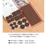 椅子足パッド 家具保護パッド 2枚入り | PlusNao | 詳細画像11