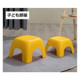 スツール 踏み台 子ども用椅子 | PlusNao | 詳細画像10