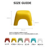 スツール 踏み台 子ども用椅子 | PlusNao | 詳細画像20 