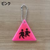 リフレクター 反射板 キーホルダー | PlusNao | 詳細画像7 