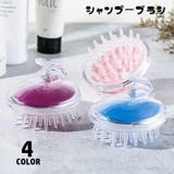 シャンプーブラシ くし 洗髪 | PlusNao | 詳細画像1