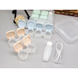 コンタクトレンズケース ソフトレンズ用 ソフト用ケース | PlusNao | 詳細画像10