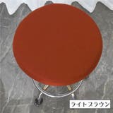チェアカバー 丸椅子カバー スツールカバー | PlusNao | 詳細画像7