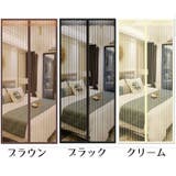 玄関網戸 カーテン網戸 アミ戸カーテン | PlusNao | 詳細画像12