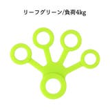 フィンガートレーナー 指先トレーニング シリコングリップ | PlusNao | 詳細画像12