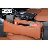 車用収納ポケット シートポケット 単品 | PlusNao | 詳細画像11