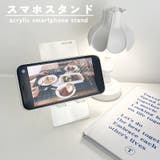 スマホスタンド スマートフォンスタンド スマホアクセサリー | PlusNao | 詳細画像1