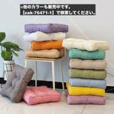 フロアクッション スクエア 座布団 | PlusNao | 詳細画像2 