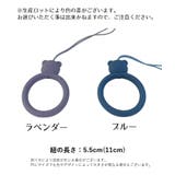 リングストラップ ホールドリング 同色2個セット | PlusNao | 詳細画像20