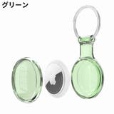 保護ケース カバー AirTag | PlusNao | 詳細画像12 