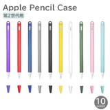 Apple Pencilカバー アップルペンシルカバー | PlusNao | 詳細画像1
