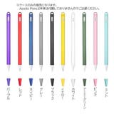 Apple Pencilカバー アップルペンシルカバー | PlusNao | 詳細画像8