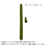 Apple Pencilカバー アップルペンシルカバー | PlusNao | 詳細画像9