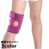 膝用サポーター 膝 プロテクター | PlusNao | 詳細画像1