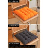 シートクッション フロアクッション チェアパッド | PlusNao | 詳細画像20