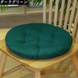 シートクッション フロアクッション チェアパッド | PlusNao | 詳細画像14
