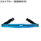 ランニングポーチ ウエストポーチ スマホ対応 | PlusNao | 詳細画像16