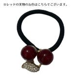 ヘアゴム ヘアアクセサリー サクランボ | PlusNao | 詳細画像6