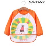 お食事エプロン キッズ ベビー | PlusNao | 詳細画像11 