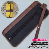ロールペンケース ペンケース 筆入れ | PlusNao | 詳細画像1