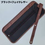 ロールペンケース ペンケース 筆入れ | PlusNao | 詳細画像18