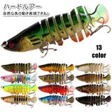 ハードルアー ジョイントルアー ミノープラグ | PlusNao | 詳細画像1