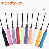 グリップテープ 滑り止め 穴あき | PlusNao | 詳細画像1 