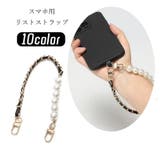 スマホ用リストストラップ スマホ用ハンドストラップ レディース | PlusNao | 詳細画像1 