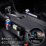 収納ケース 収納ポケット 車内 | PlusNao | 詳細画像1