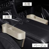収納ケース 収納ポケット 車内 | PlusNao | 詳細画像17