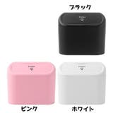 車用ごみ箱 ごみ箱 ゴミ箱 | PlusNao | 詳細画像14