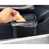 車用ごみ箱 ごみ箱 ゴミ箱 | PlusNao | 詳細画像2