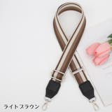 ショルダーベルト ショルダーストラップ バッグストラップ | PlusNao | 詳細画像11 