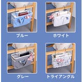 椅子掛け袋 サイドポケット 小物入れ | PlusNao | 詳細画像18 