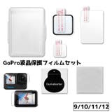 液晶保護フィルムセット GoPro 9 | PlusNao | 詳細画像1