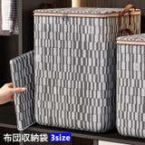 布団収納袋 収納ケース 衣類収納袋 | PlusNao | 詳細画像1