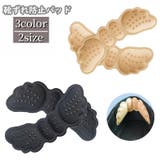 靴ずれ防止パッド かかとクッション ヒール | PlusNao | 詳細画像1